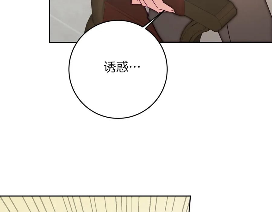 变身成女帝 - 第124话 甘当诱饵 - 第56张图