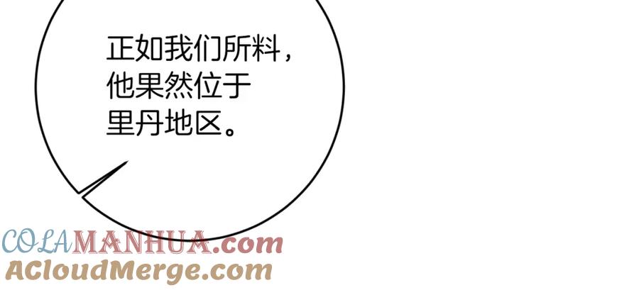 变身成女帝 - 第124话 甘当诱饵 - 第89张图