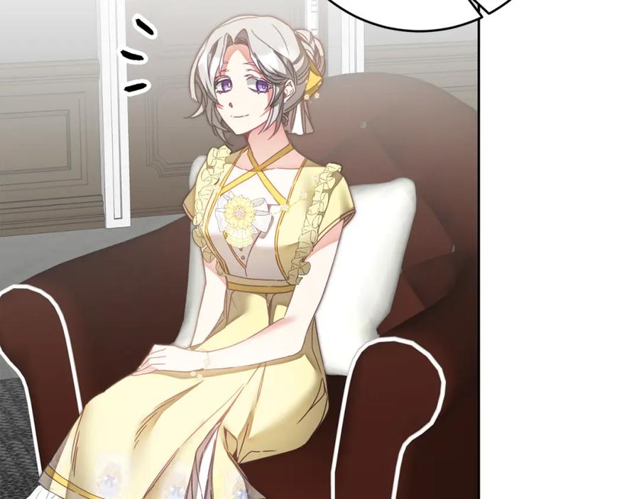 变身成女帝 - 第124话 甘当诱饵 - 第135张图