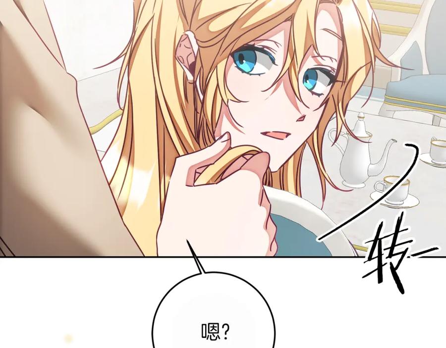 变身成女帝 - 第124话 甘当诱饵 - 第114张图