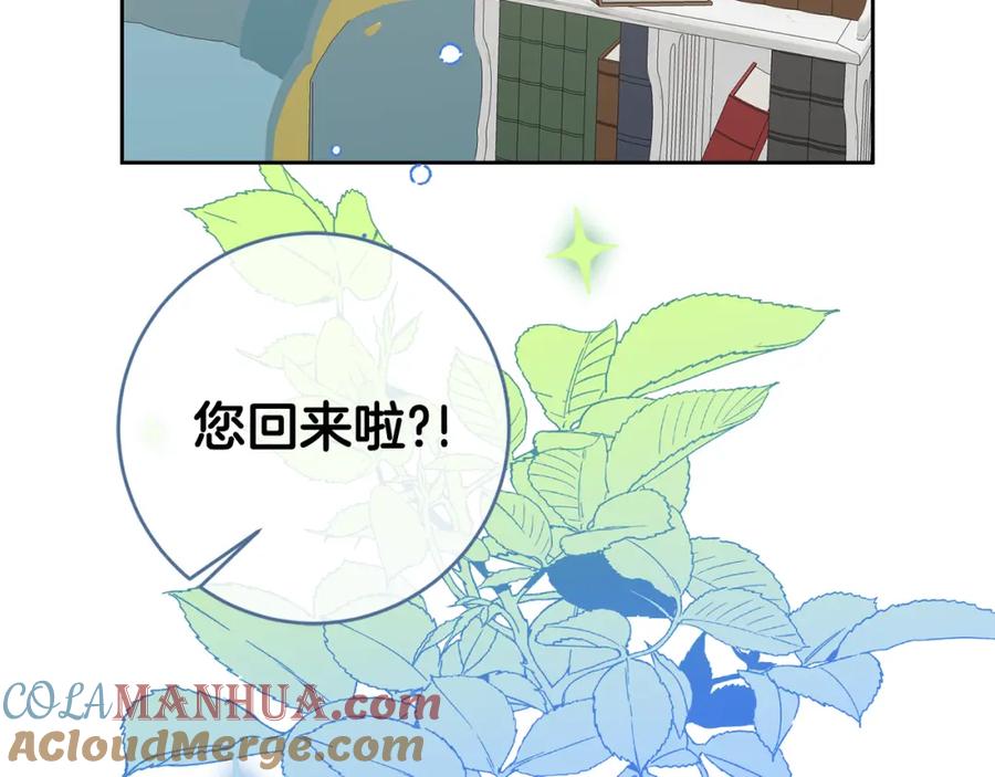 变身成女帝 - 第124话 甘当诱饵 - 第69张图