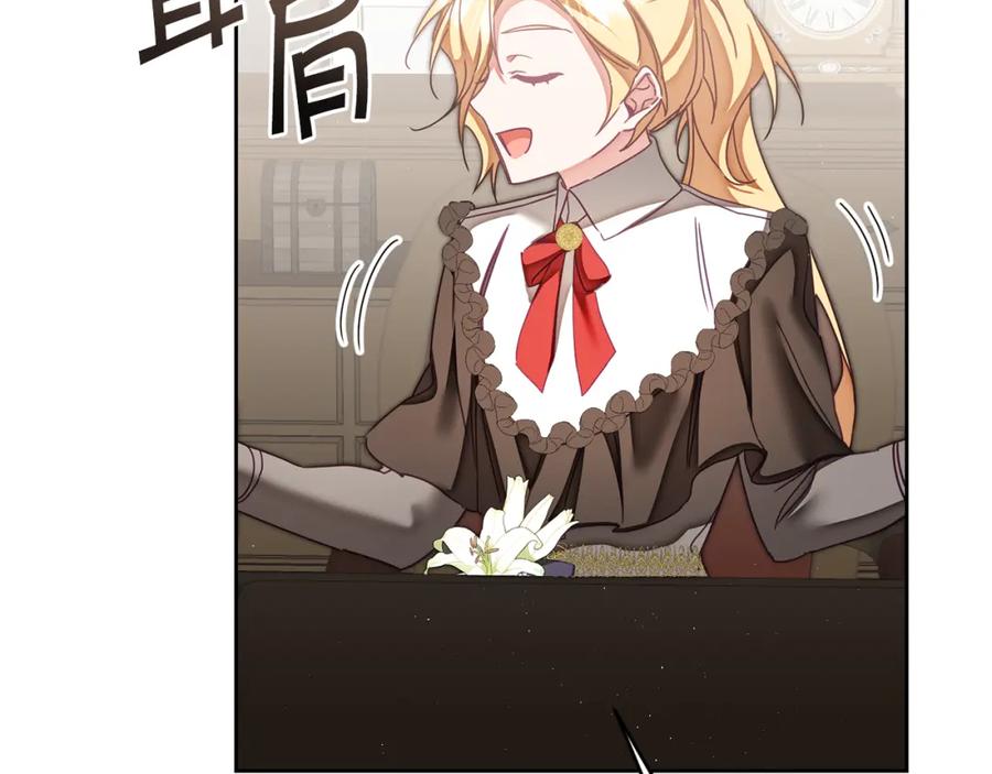 变身成女帝 - 第124话 甘当诱饵 - 第27张图