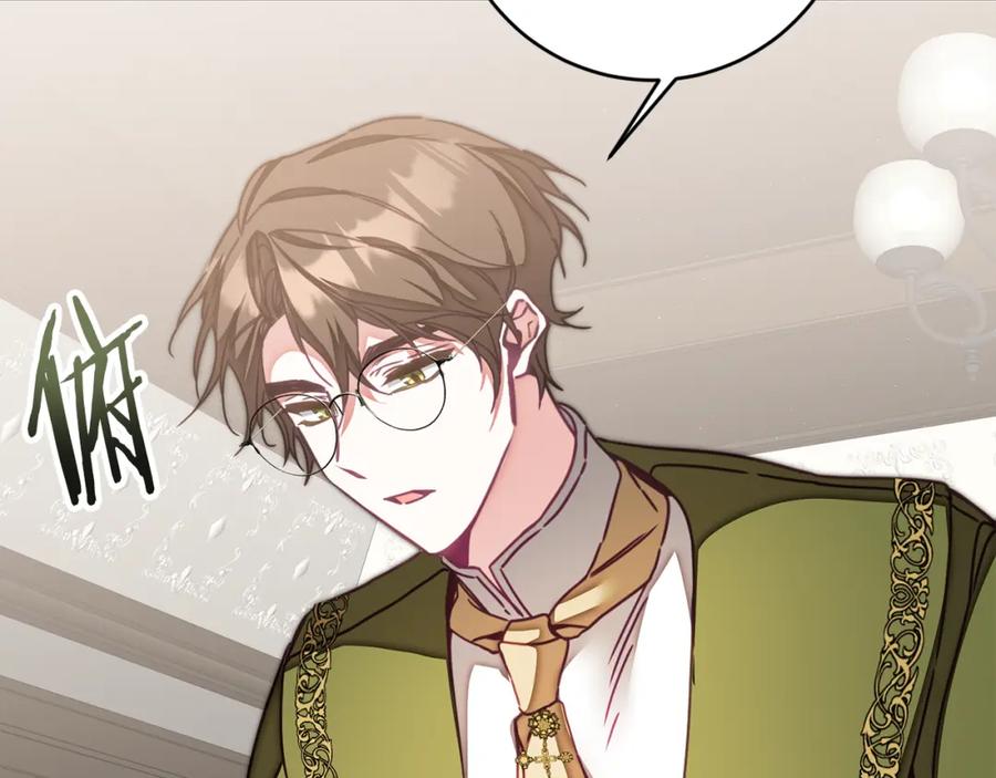 变身成女帝 - 第124话 甘当诱饵 - 第39张图