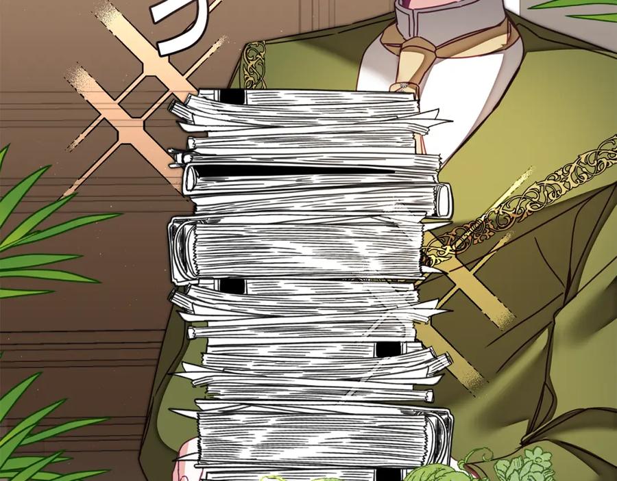 变身成女帝 - 第124话 甘当诱饵 - 第23张图