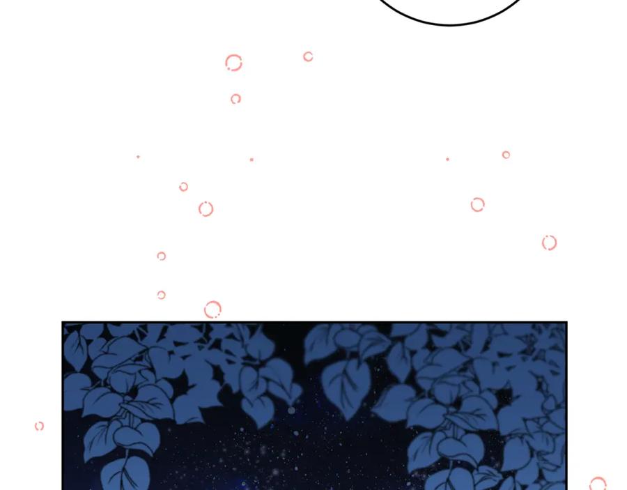 变身成女帝 - 第124话 甘当诱饵 - 第7张图