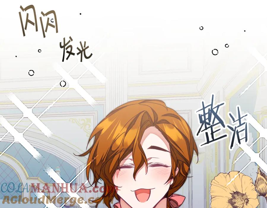 变身成女帝 - 第124话 甘当诱饵 - 第77张图