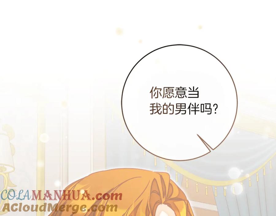 变身成女帝 - 第124话 甘当诱饵 - 第117张图