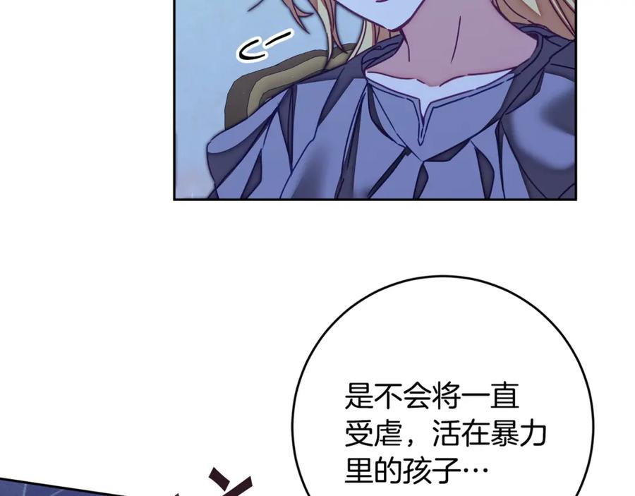 变身成女帝 - 第124话 甘当诱饵 - 第172张图