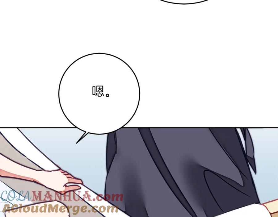 变身成女帝 - 第124话 甘当诱饵 - 第81张图