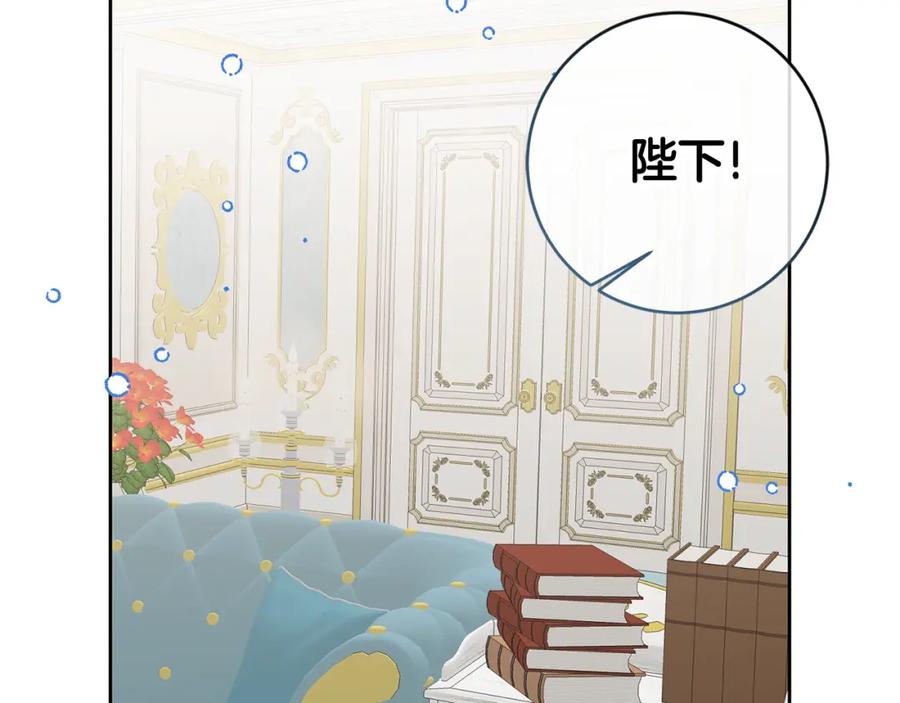 变身成女帝 - 第124话 甘当诱饵 - 第68张图