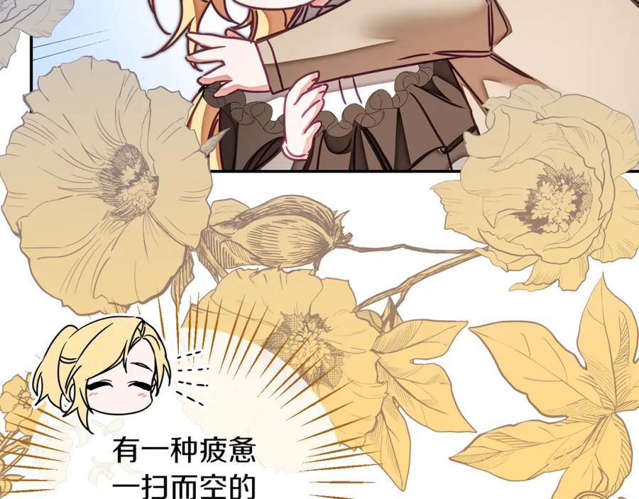 变身成女帝 - 第124话 甘当诱饵 - 第72张图