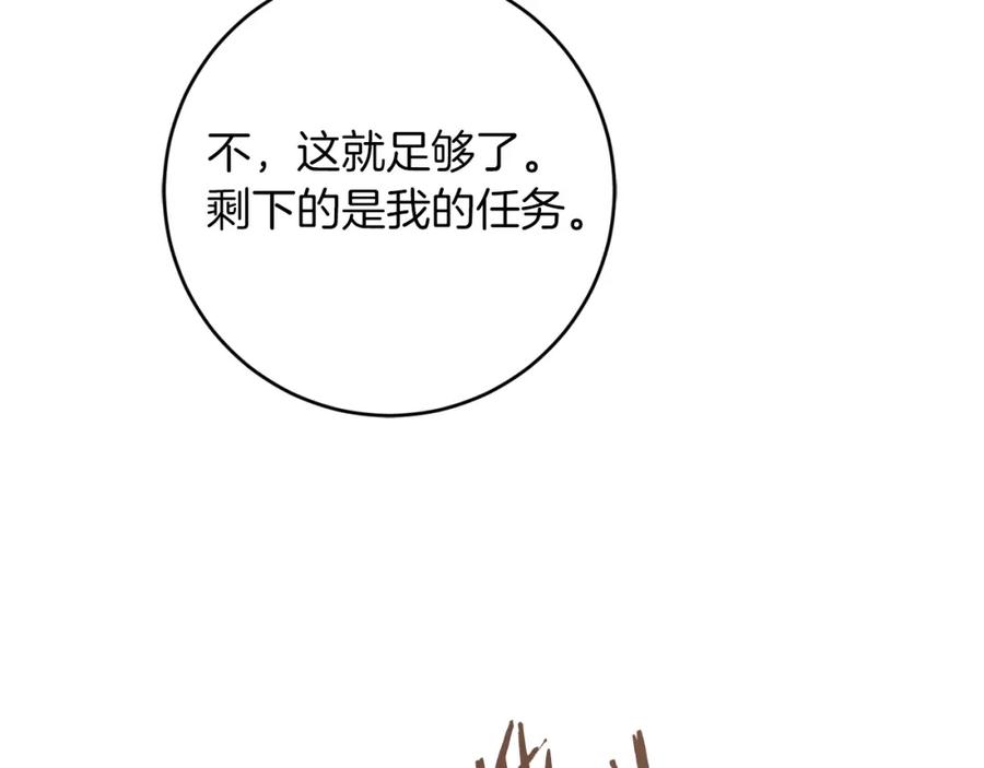 变身成女帝 - 第124话 甘当诱饵 - 第108张图