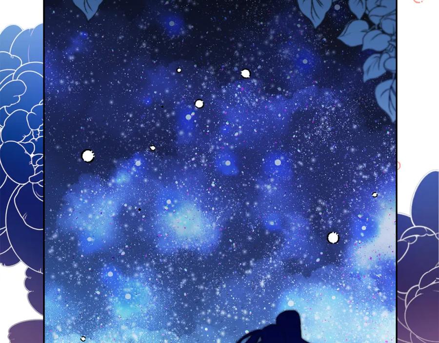 变身成女帝 - 第124话 甘当诱饵 - 第8张图