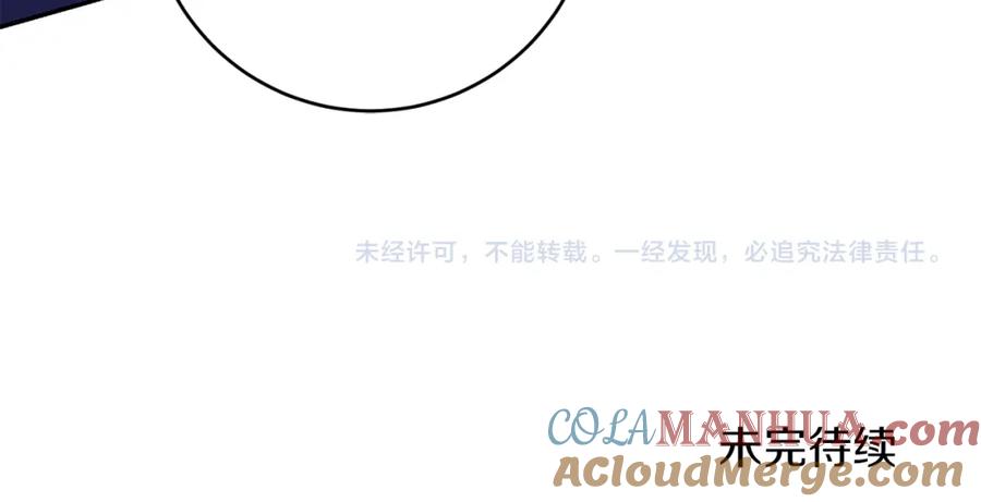 变身成女帝 - 第124话 甘当诱饵 - 第169张图