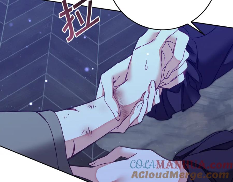 变身成女帝 - 第124话 甘当诱饵 - 第173张图