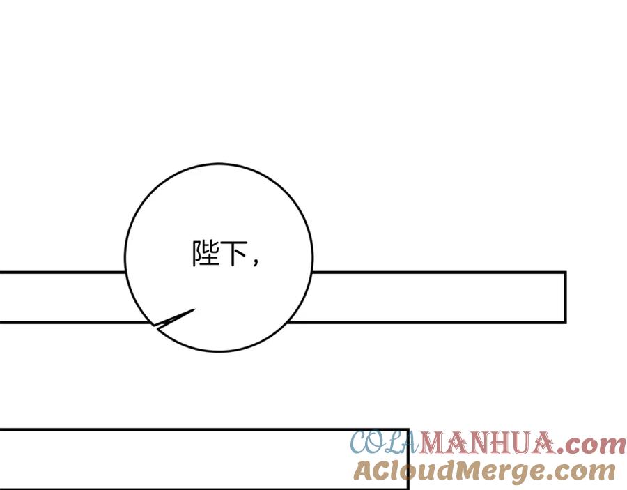 变身成女帝 - 第124话 甘当诱饵 - 第121张图