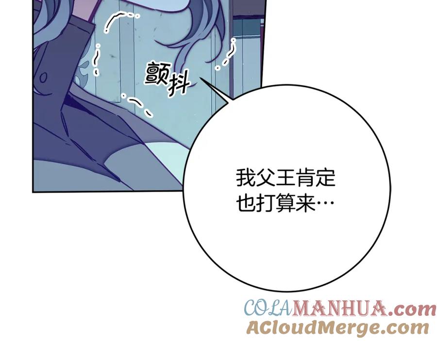 变身成女帝 - 第125话 男大十八变 - 第13张图