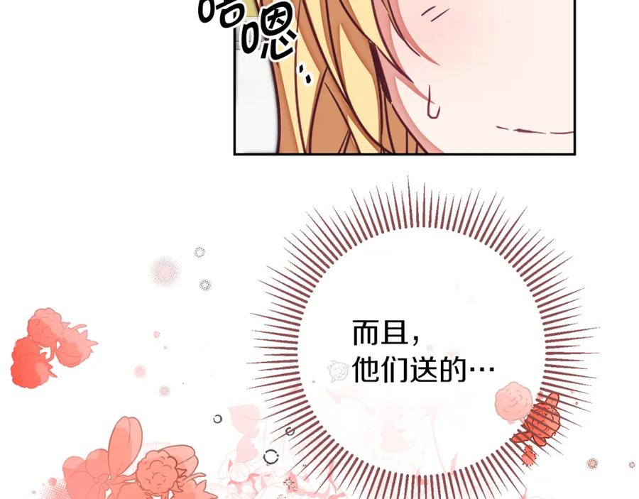 变身成女帝 - 第125话 男大十八变 - 第120张图