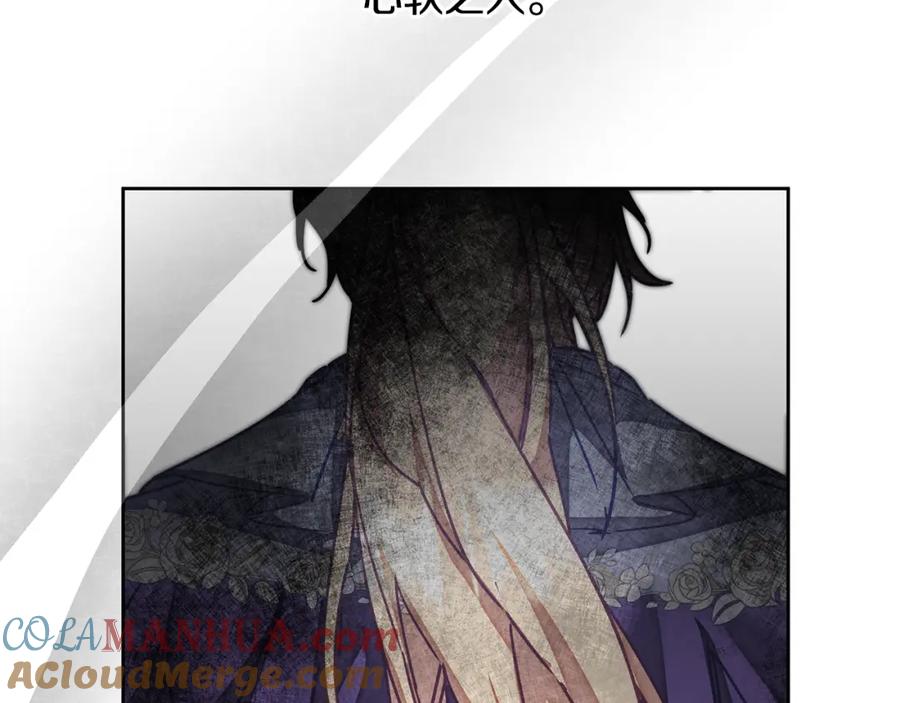 变身成女帝 - 第125话 男大十八变 - 第45张图