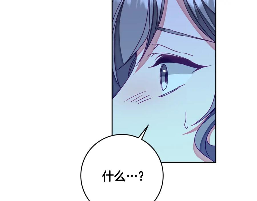 变身成女帝 - 第125话 男大十八变 - 第32张图