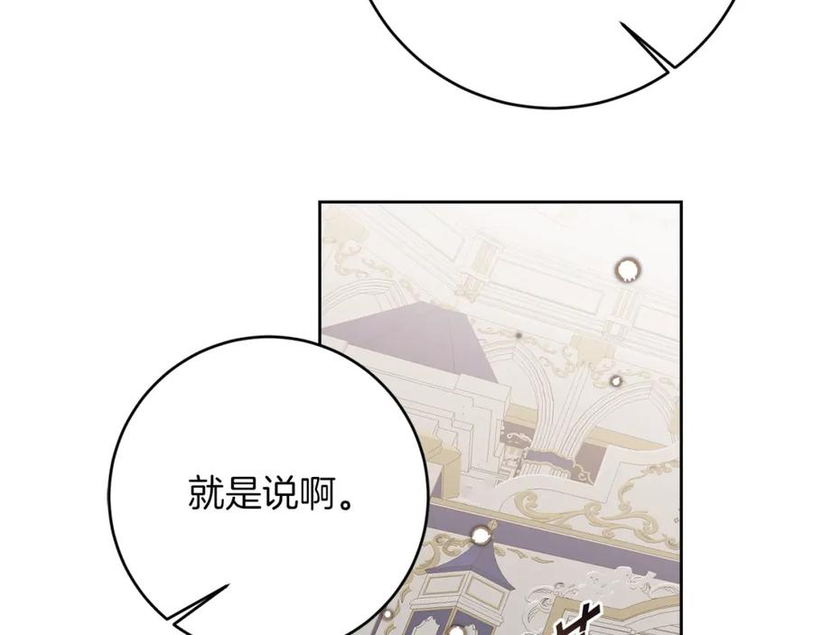 变身成女帝 - 第125话 男大十八变 - 第171张图