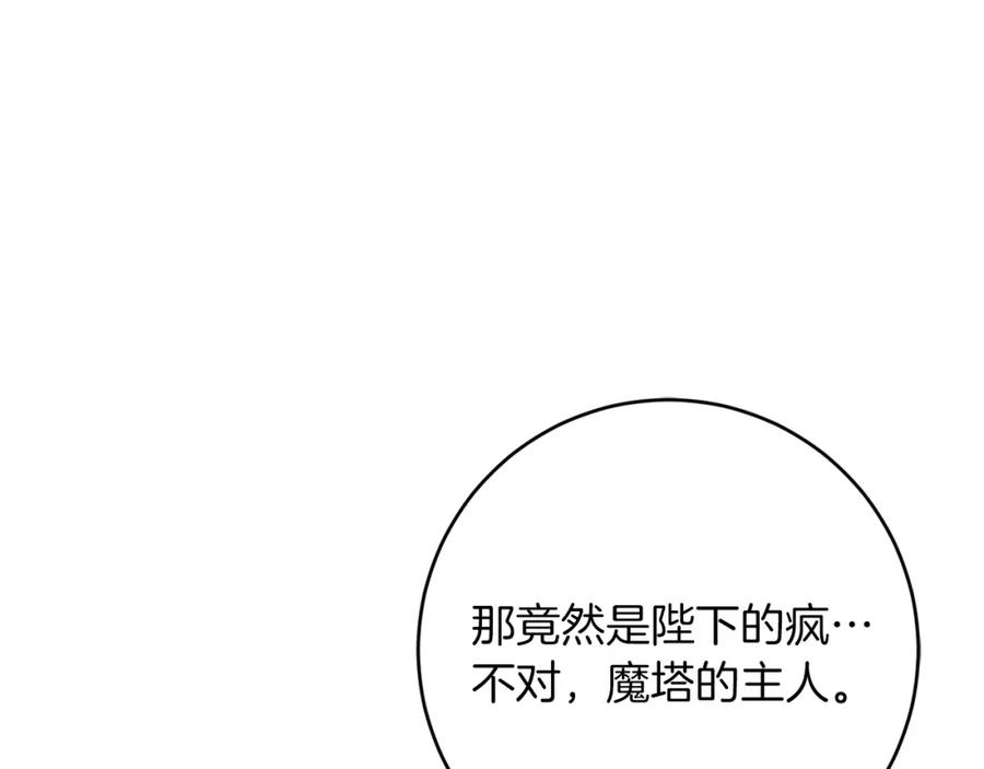 变身成女帝 - 第125话 男大十八变 - 第170张图