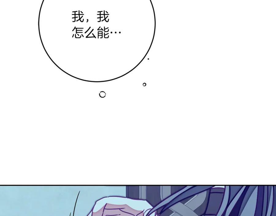 变身成女帝 - 第125话 男大十八变 - 第91张图