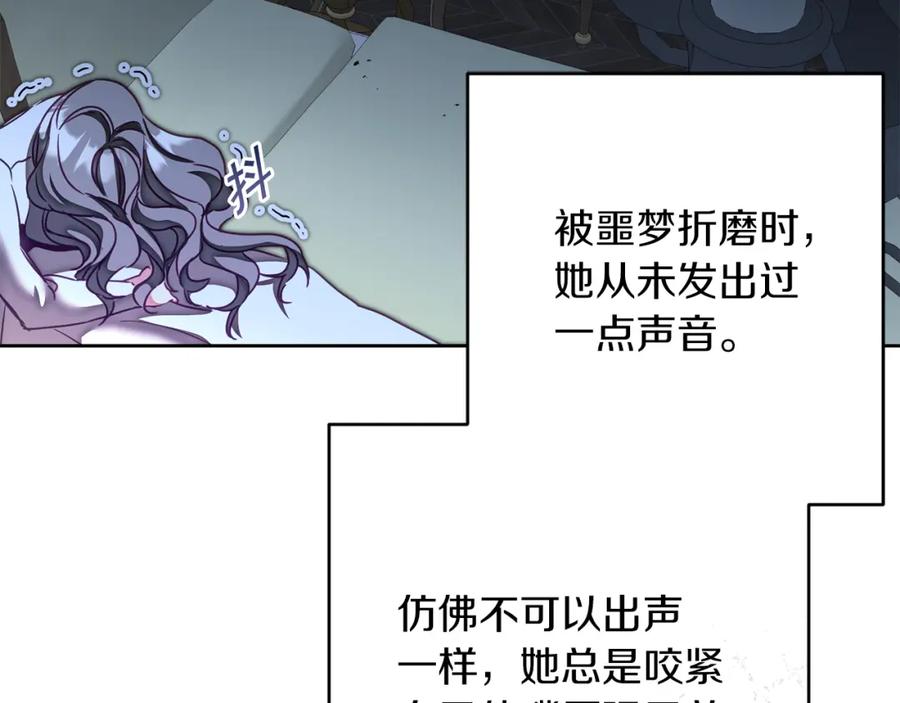 变身成女帝 - 第125话 男大十八变 - 第75张图