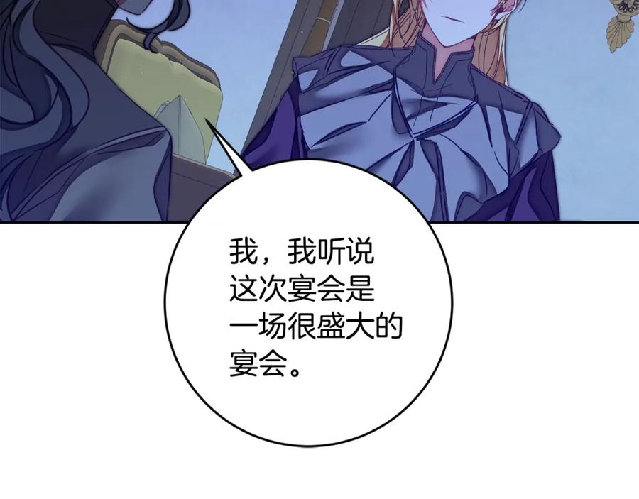 变身成女帝 - 第125话 男大十八变 - 第11张图