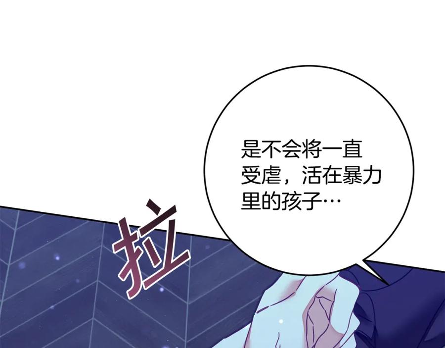 变身成女帝 - 第125话 男大十八变 - 第51张图