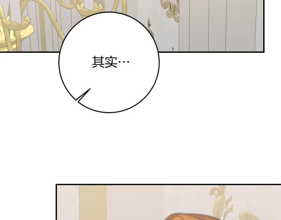 变身成女帝 - 第125话 男大十八变 - 第138张图