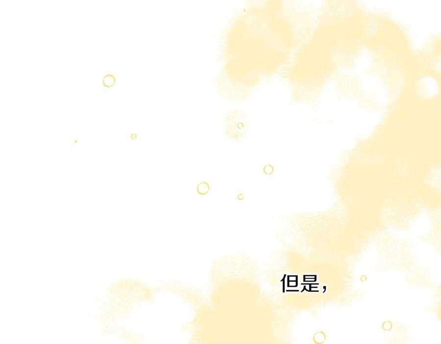 变身成女帝 - 第125话 男大十八变 - 第98张图