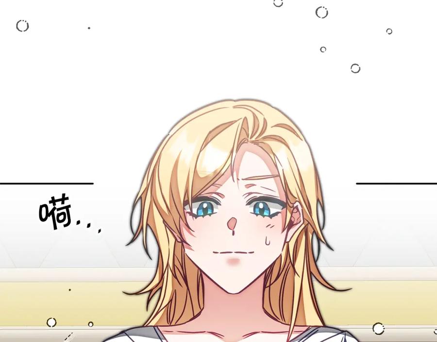 变身成女帝 - 第125话 男大十八变 - 第114张图