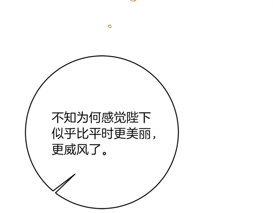 变身成女帝 - 第125话 男大十八变 - 第163张图