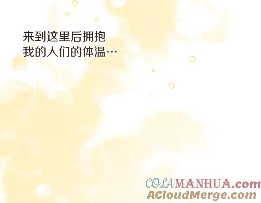 变身成女帝 - 第125话 男大十八变 - 第101张图