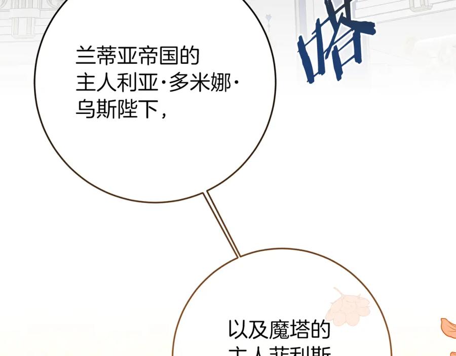 变身成女帝 - 第125话 男大十八变 - 第156张图