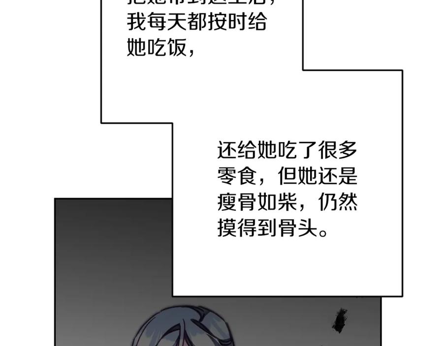 变身成女帝 - 第125话 男大十八变 - 第71张图