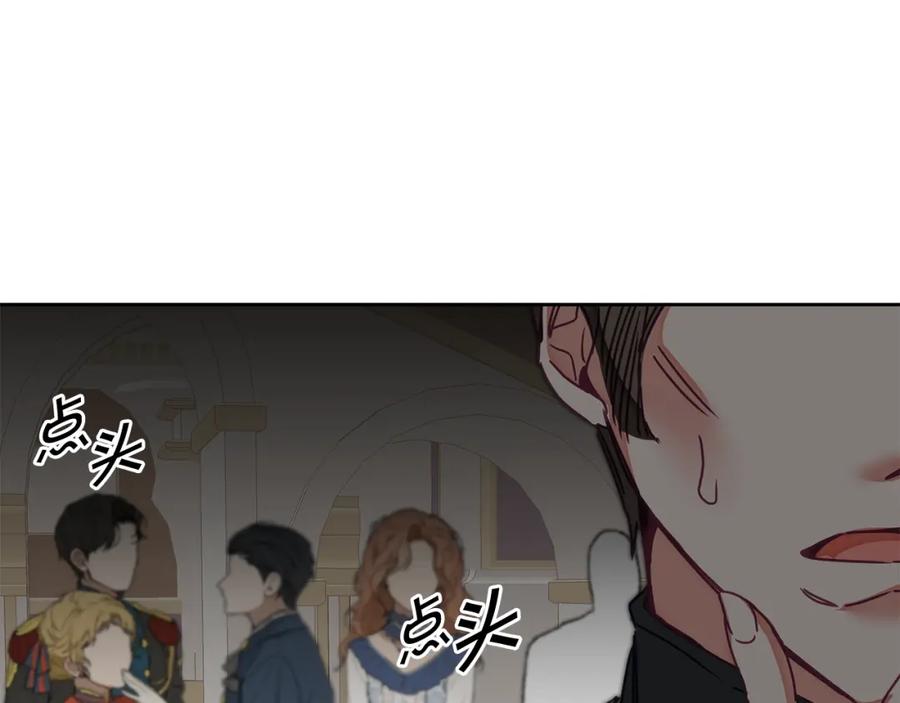 变身成女帝 - 第125话 男大十八变 - 第168张图