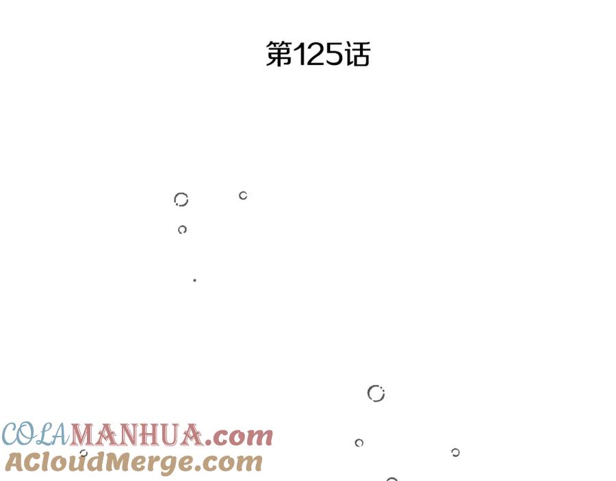 变身成女帝 - 第125话 男大十八变 - 第113张图