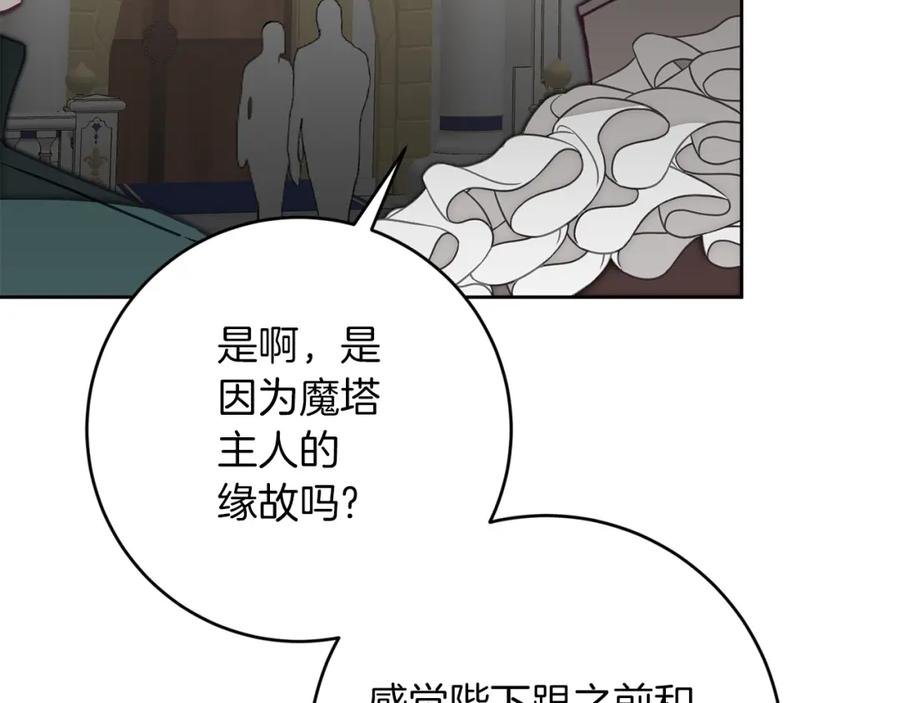 变身成女帝 - 第125话 男大十八变 - 第166张图