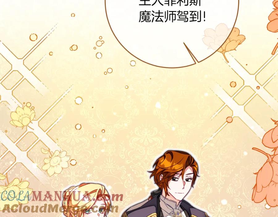 变身成女帝 - 第125话 男大十八变 - 第157张图