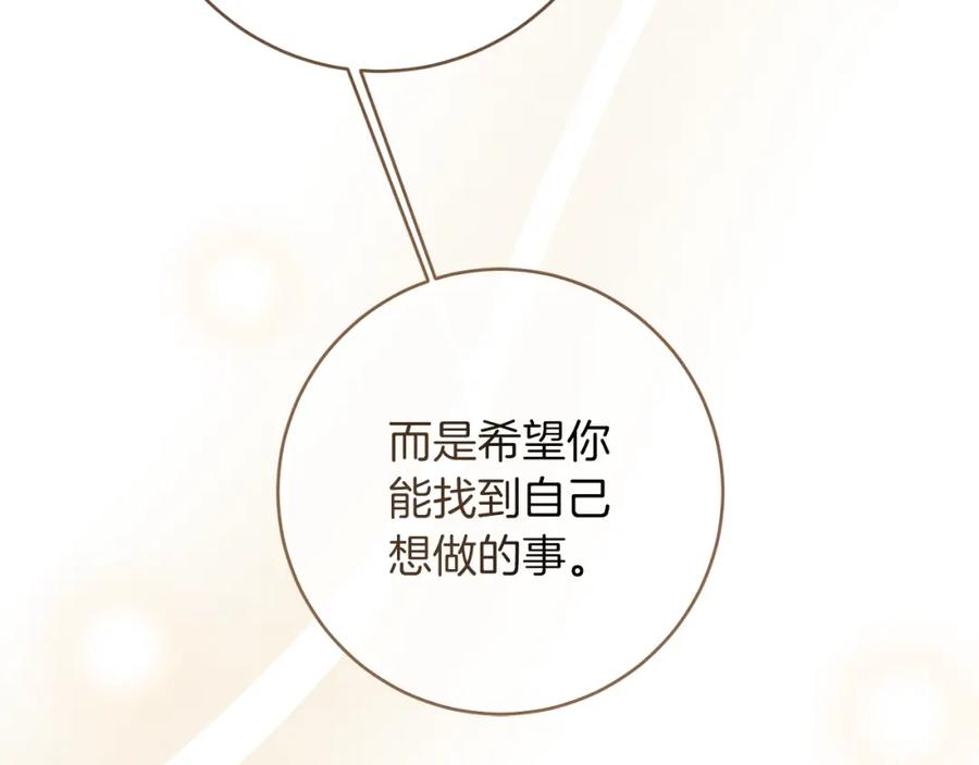 变身成女帝 - 第125话 男大十八变 - 第64张图