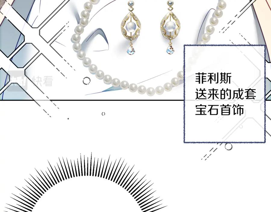 变身成女帝 - 第125话 男大十八变 - 第118张图