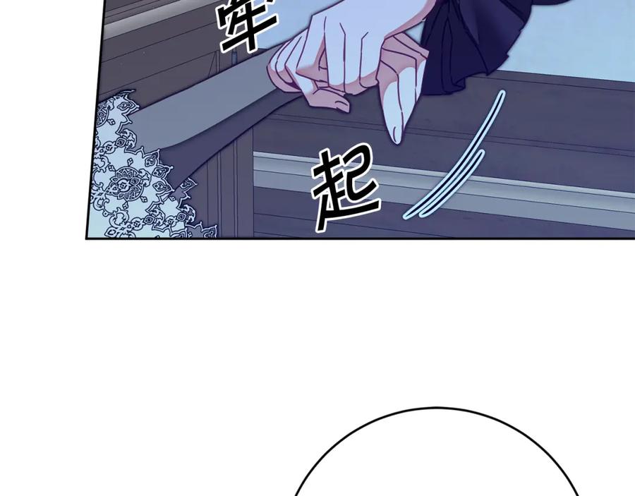 变身成女帝 - 第125话 男大十八变 - 第38张图