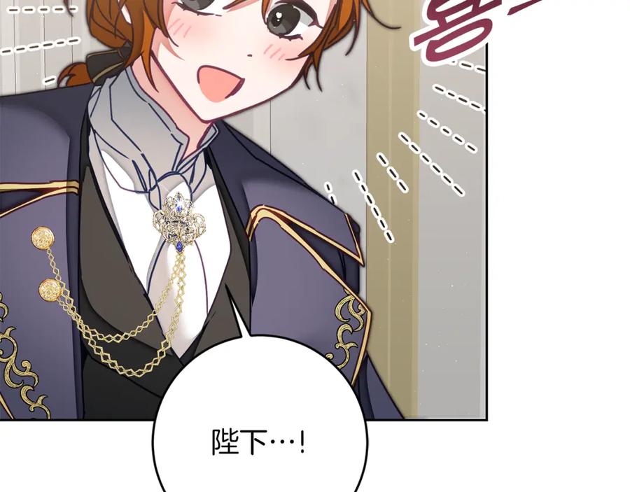 变身成女帝 - 第125话 男大十八变 - 第132张图