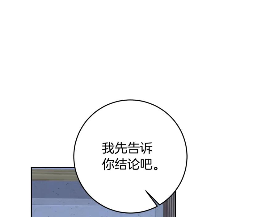 变身成女帝 - 第125话 男大十八变 - 第28张图