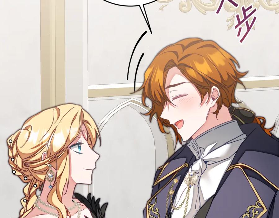 变身成女帝 - 第125话 男大十八变 - 第134张图