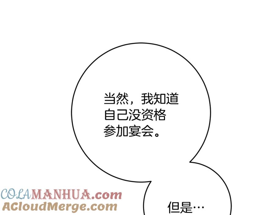 变身成女帝 - 第125话 男大十八变 - 第17张图