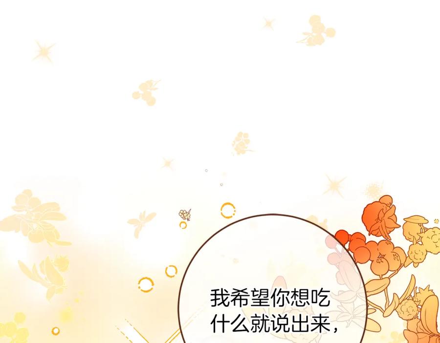 变身成女帝 - 第125话 男大十八变 - 第79张图