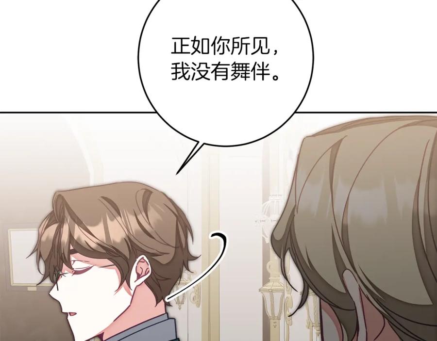 变身成女帝 - 第125话 男大十八变 - 第183张图